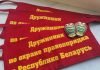 Дружинники на страже порядка вместе с правоохранителями
