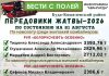 Лидеры жатвы на 21 августа