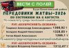 Лидеры жатвы на 2 августа