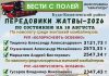 Лидеры жатвы на 18 августа