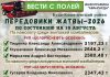 Лидеры жатвы на 19 августа