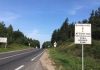 Гомельская пограничная группа информирует