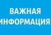 Вниманию граждан!