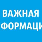 Вниманию граждан!