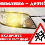 С 25 августа по 5 сентября на территории Буда-Кошелевского района пройдет профмероприятие «Внимание – дети!»