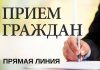 2 сентября Евгений Новик проведет прямую линию и прием граждан