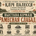Навстречу фестивалю