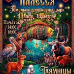 Навстречу фестивалю