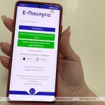 На портале «Е-Паслуга» появилась новая электронная услуга по учету доходов физлиц