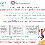 Минэкономики объявляет о старте конкурса «Поддержка молодежной инициативы»