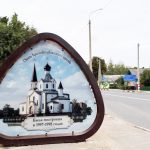 Программа мероприятий XXXIII Дня белорусской письменности в Костюковичах