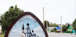 Программа мероприятий XXXIII Дня белорусской письменности в Костюковичах