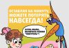 Игра детей с огнем: дюжина пожаров в Гомельской области