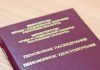 Как получить новое пенсионное удостоверение в случае его утраты или повреждения, рассказали в Управлении по труду, занятости и социальной защите райисполкома
