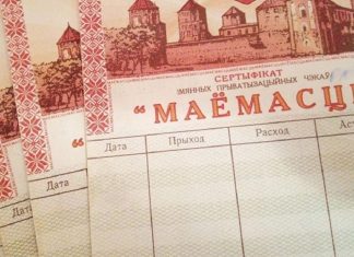 Как жителям Гомельской области распорядиться чеками «Имущество»?