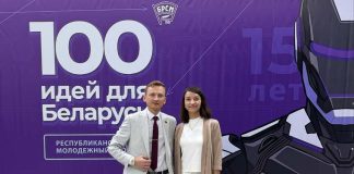 Ян и Татьяна Гулевич приняли участие в старте 16-го сезона республиканского молодежного проекта «100 идей для Беларуси».