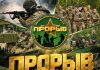 Финал военно-прикладной игры «Прорыв» среди работающей молодежи Гомельской области пройдет 19 сентября