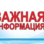 Вниманию пассажиров!