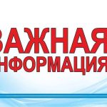 Вниманию пассажиров!