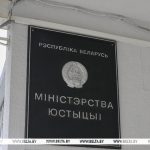 Кто в Беларуси может открывать благотворительные счета на лечение, рассказали в Минюсте