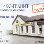 Ритуальные услуги в гомеле