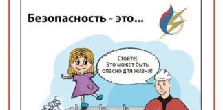 Простые правила теплобезопасности для детей