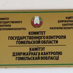 При содействии КГК решена проблема жителя Петриковского района