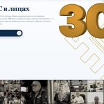 «ВНС в лицах» — живой сайт о тех, кто принимал решения для страны