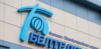 С 1 ноября «Белтелеком» повышает тарифы
